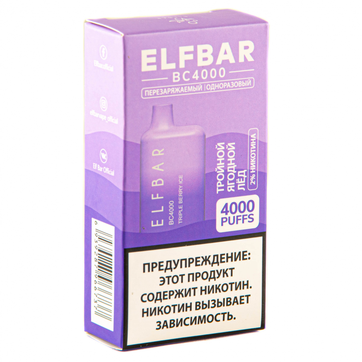 Elfbar никотин. Электронная сигарета Elf Bar bc4000. Elfbar bc4000 Triple Berry Ice. Elf Bar 4000 Triple Berry Ice.