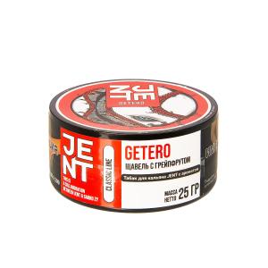 Табак для кальяна JENT – Getero (Гетэро [Щавель с грейпфрутом]) 25 гр.