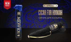 Табак для кальяна Kraken – Cigar for hookah Strong-Сигара для кальяна 80 гр.