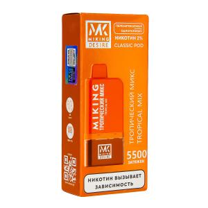 Электронная сигарета MIKING – POD-система + картридж Tropical Mix 5500 затяжек