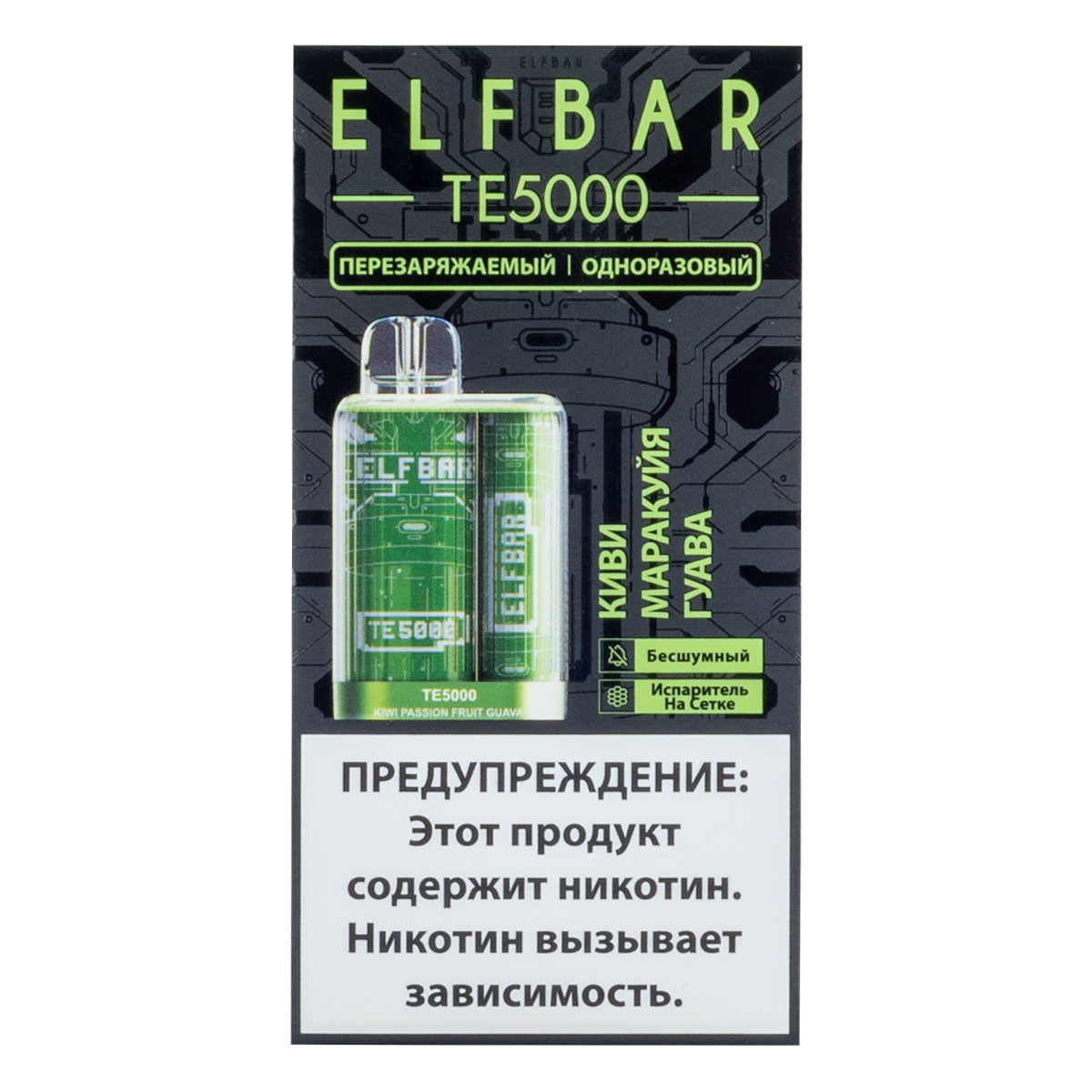 Elfbar te5000