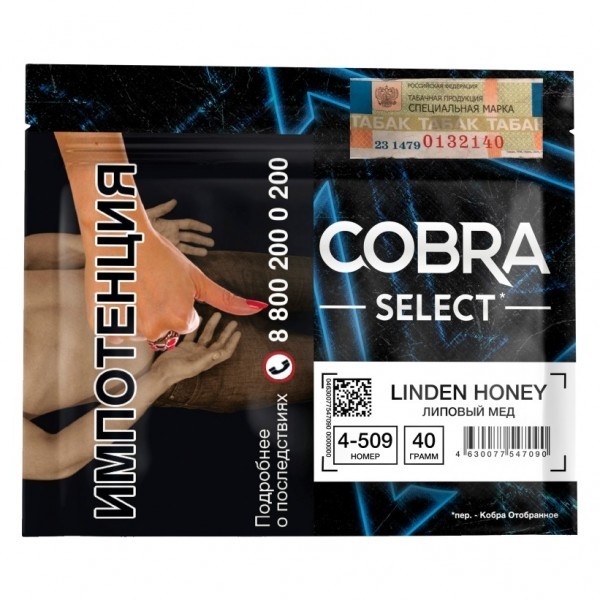 Табак для кальяна Cobra: Linden Honey (Липовый мёд)