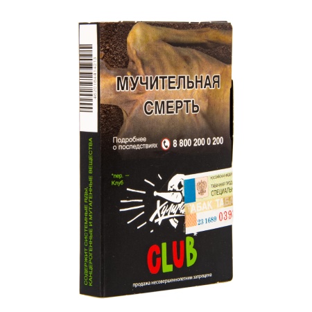 Табак для кальяна Хулиган HARD – CLUB 25 гр.