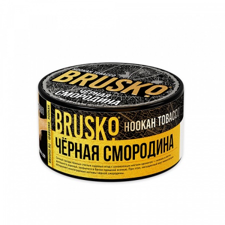 Смесь для кальяна BRUSKO – Черная смородина 125 гр.