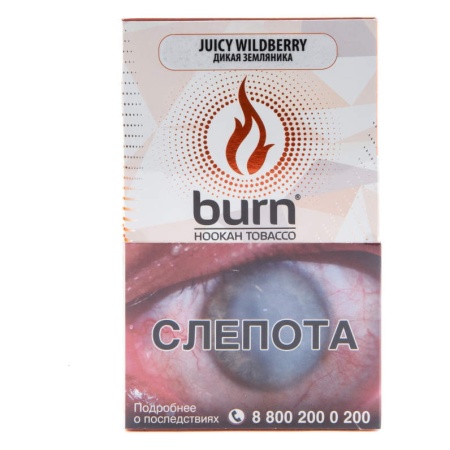 Табак для кальяна Burn – Juicy Wildberry 100 гр.