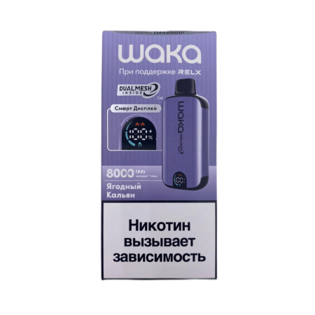 Электронная сигарета WAKA SMART DISPLAY – Ягодный Кальян 8000 затяжек