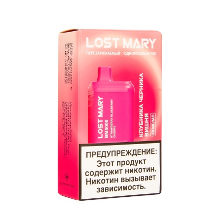 Электронная сигарета LOST MARY BM – Клубника Черника Вишня 5000 затяжек