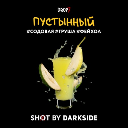 Табак для кальяна Darkside Shot – Пустынный 30 гр.