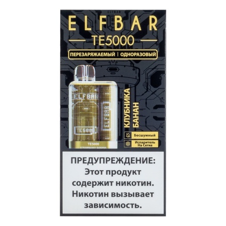 Электронная сигарета Elf Bar TE – Банан Клубника 5000 затяжек