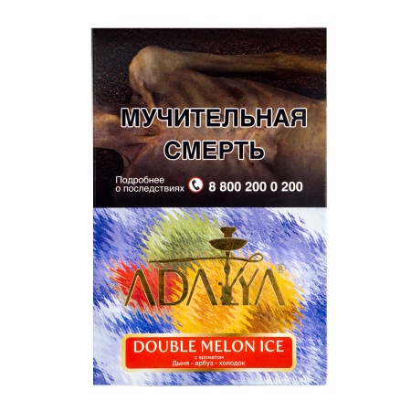 Табак для кальяна Adalya – Double Melon Ice 200 гр.