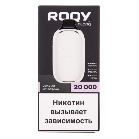 Электронная сигарета ROQY L – Сакура виноград 20000 затяжек