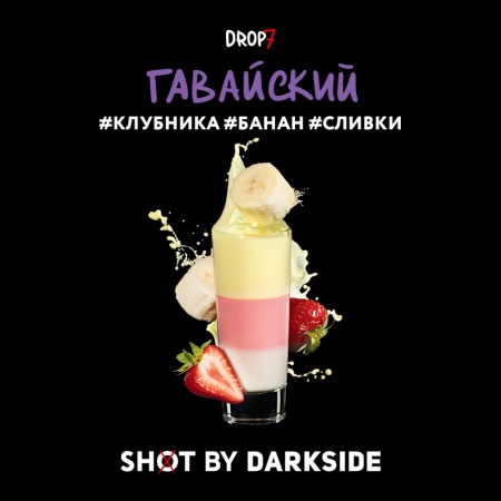 Табак для кальяна Darkside Shot – Гавайский 30 гр.