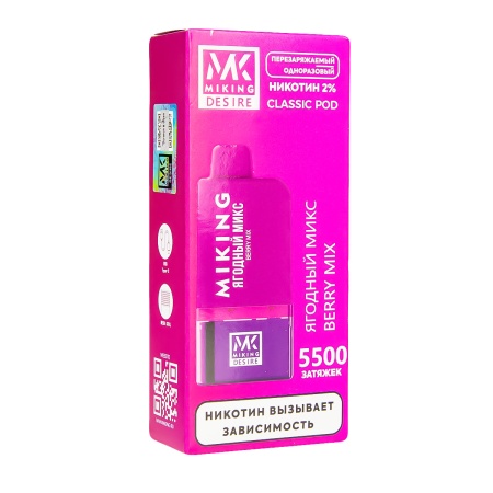 Картридж MIKING Berry Mix 5500 затяжек