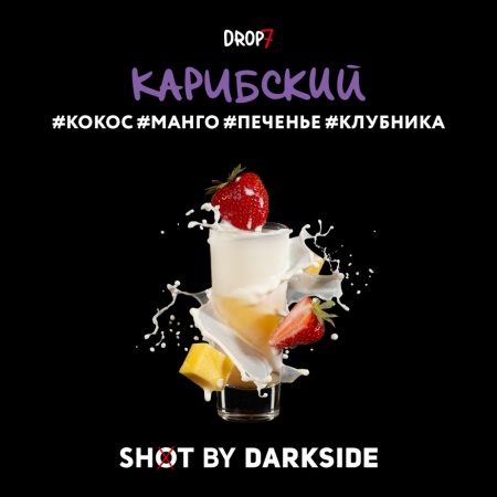 Табак для кальяна Darkside Shot – Карибский 30 гр.